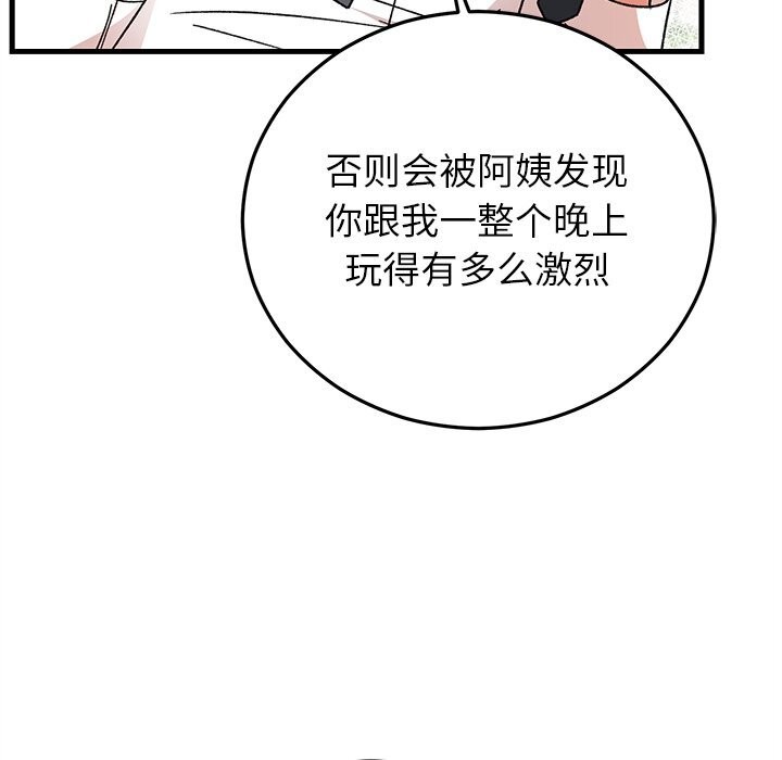 婚姻束缚第44話
