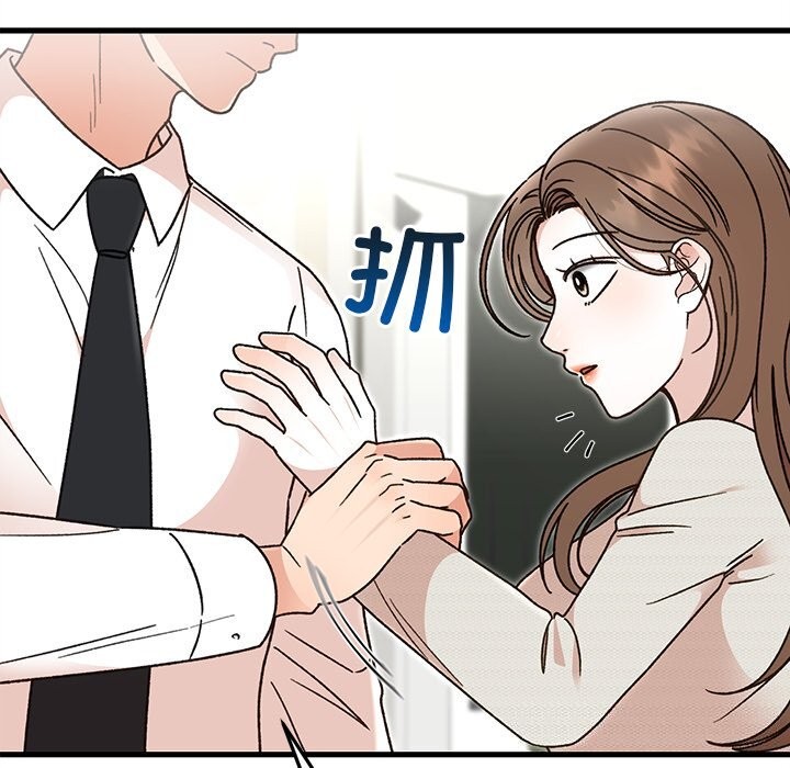 婚姻束缚第44話