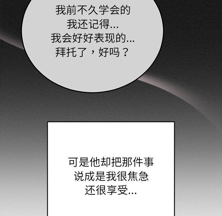 婚姻束缚第44話