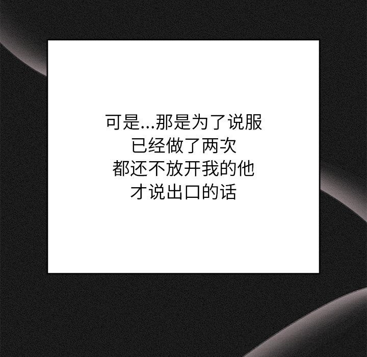 婚姻束缚第44話