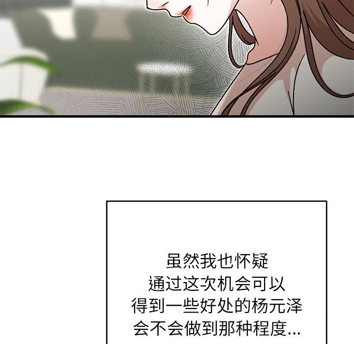 婚姻束缚第44話