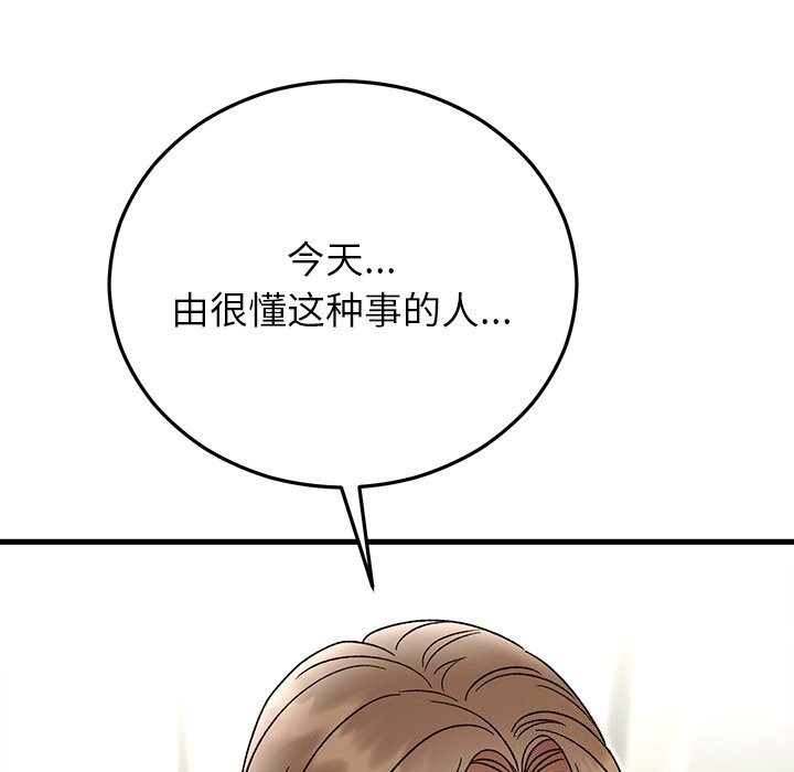 婚姻束缚第44話