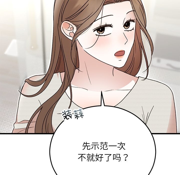 婚姻束缚第44話