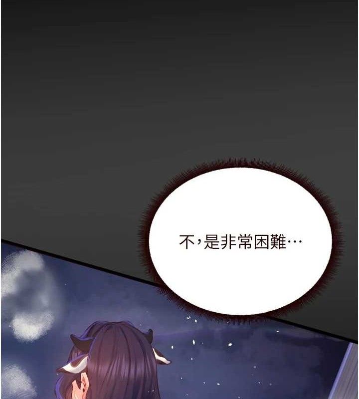 熟女自助餐第49話-今晚魅魔來我家