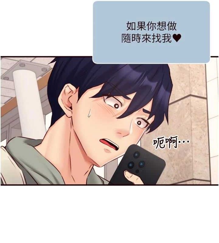 熟女自助餐第49話-今晚魅魔來我家