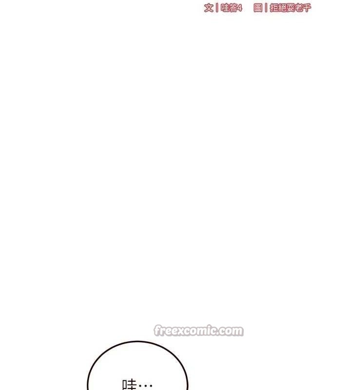 熟女自助餐第49話-今晚魅魔來我家