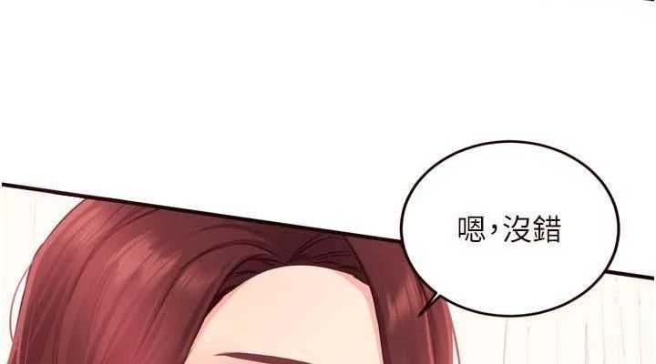 熟女自助餐第49話-今晚魅魔來我家