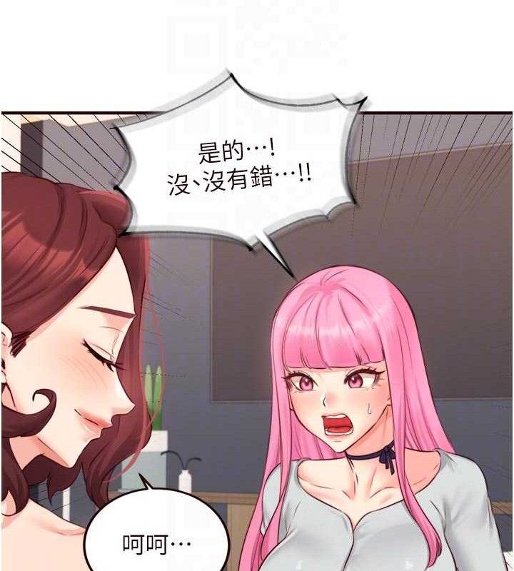 熟女自助餐第49話-今晚魅魔來我家