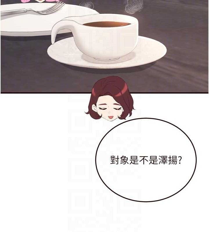 熟女自助餐第49話-今晚魅魔來我家