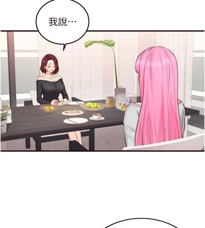 熟女自助餐第49話-今晚魅魔來我家