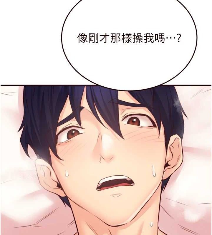 熟女自助餐第49話-今晚魅魔來我家