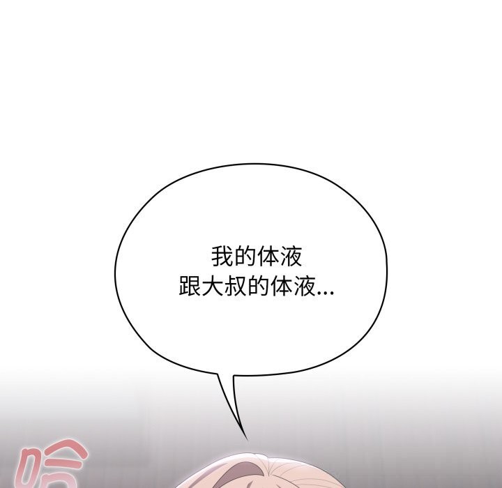 大企业里的小秘密第48話