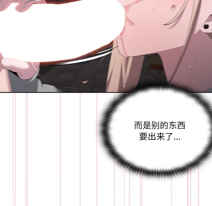 大企业里的小秘密第48話