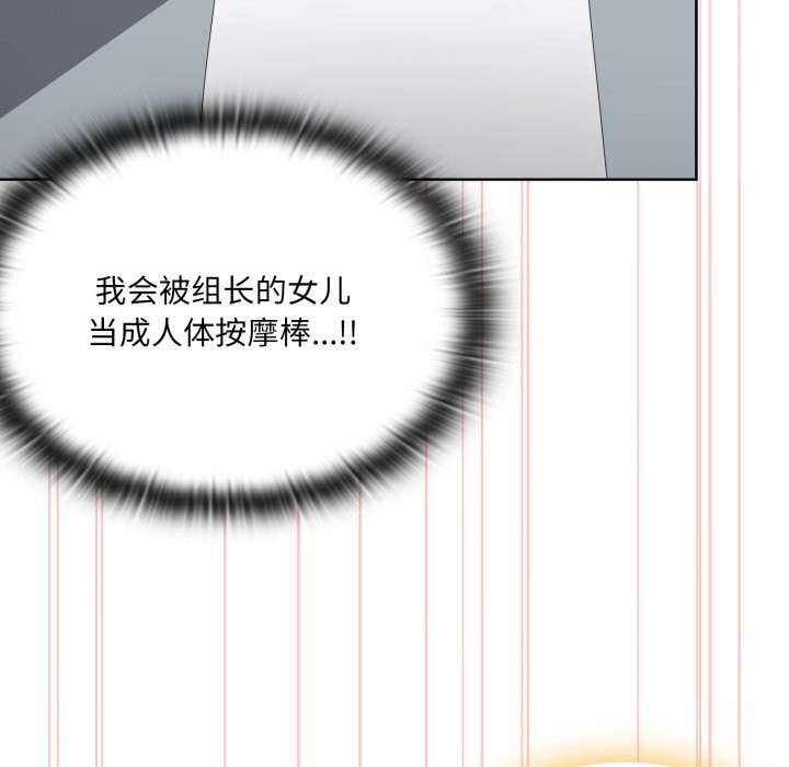 大企业里的小秘密第48話