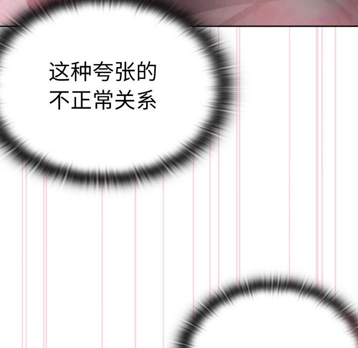 大企业里的小秘密第48話