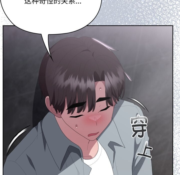 大企业里的小秘密第48話