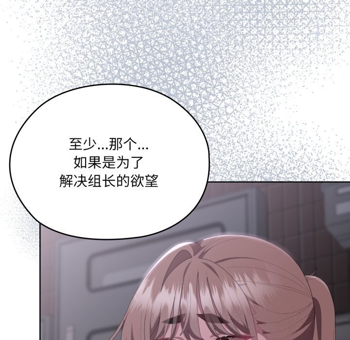 大企业里的小秘密第48話