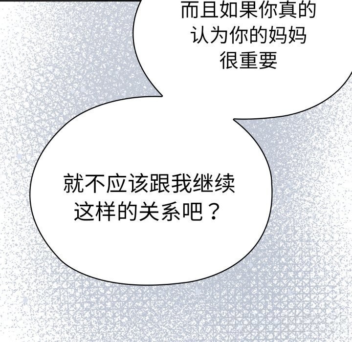 大企业里的小秘密第48話
