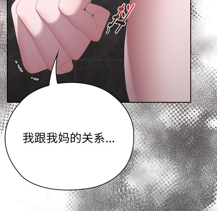 大企业里的小秘密第48話