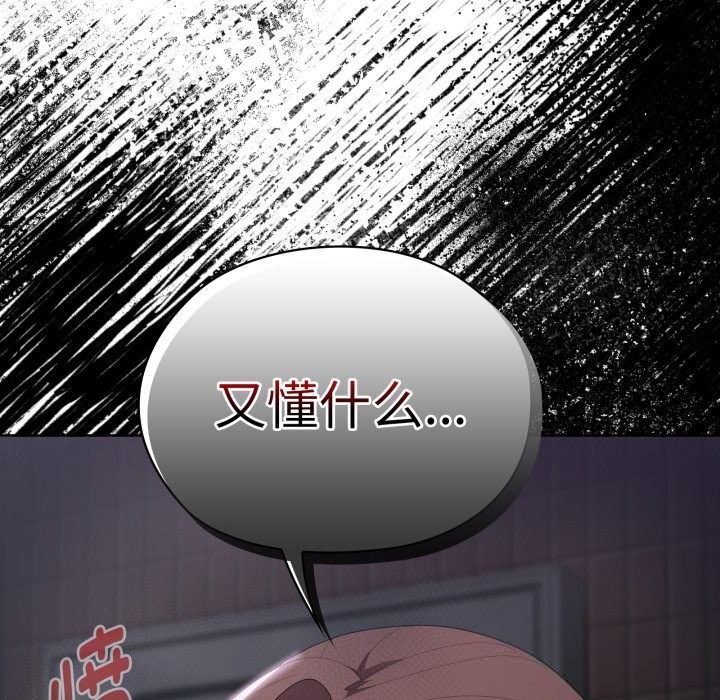 大企业里的小秘密第48話