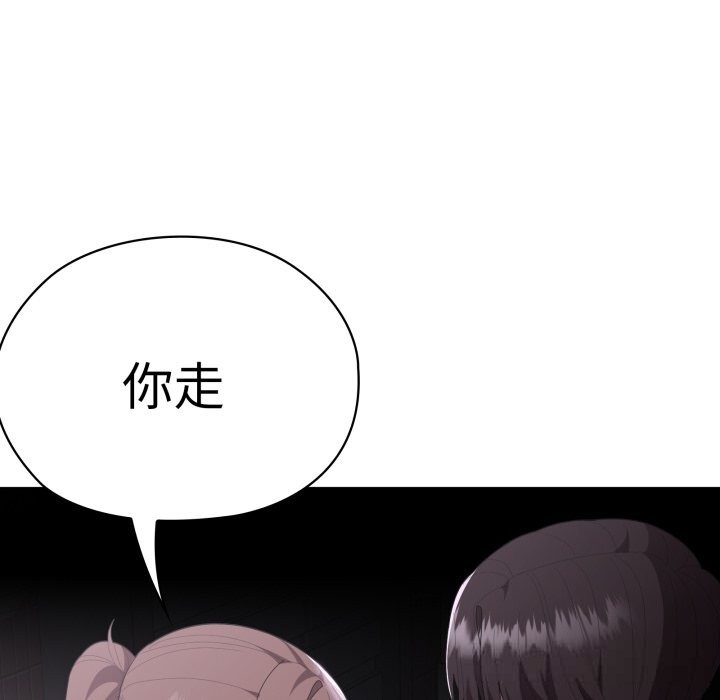 大企业里的小秘密第48話