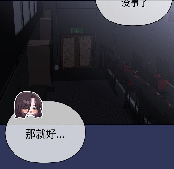 大企业里的小秘密第48話