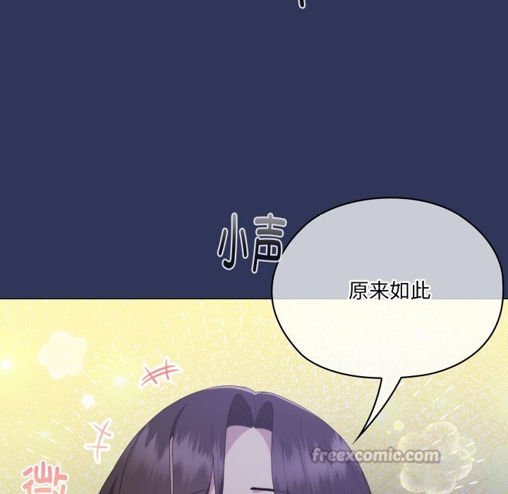 大企业里的小秘密第48話