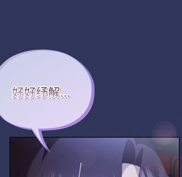 大企业里的小秘密第48話