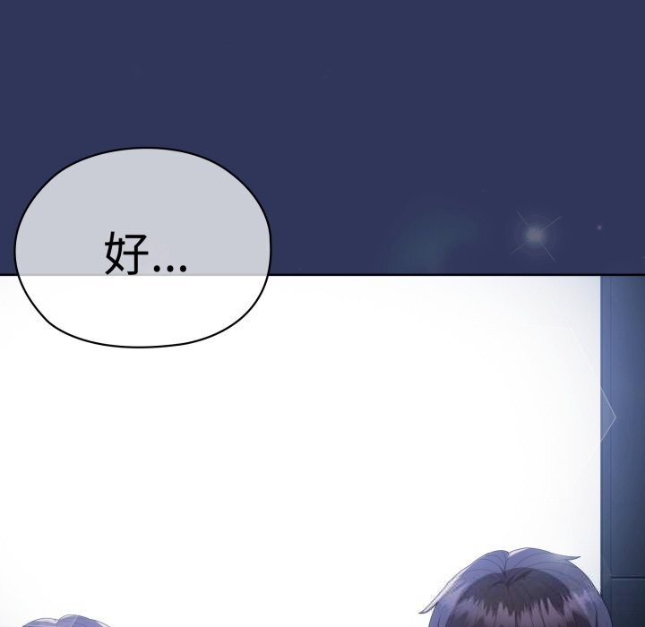 大企业里的小秘密第48話