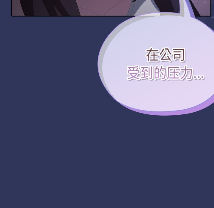 大企业里的小秘密第48話