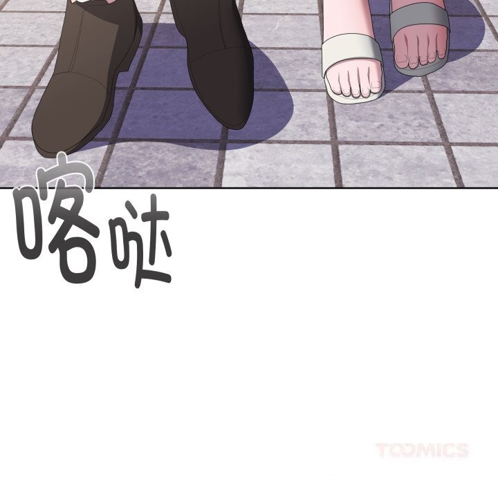 大企业里的小秘密第48話