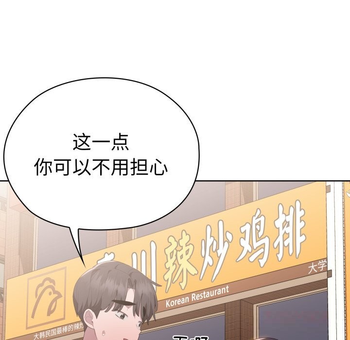 大企业里的小秘密第48話