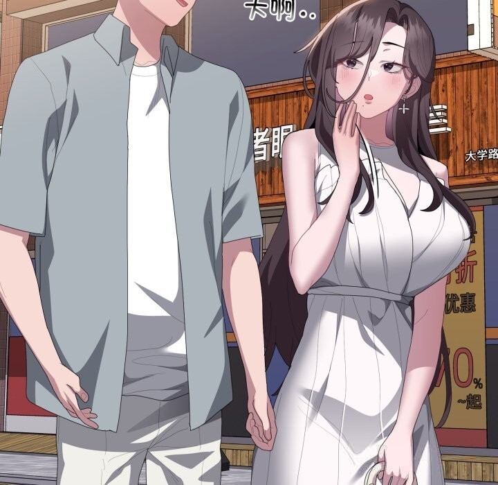 大企业里的小秘密第48話