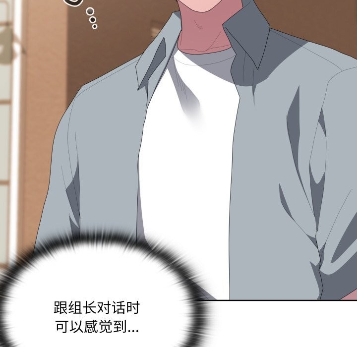 大企业里的小秘密第48話