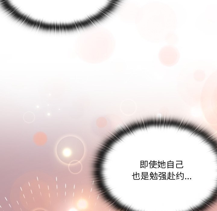 大企业里的小秘密第48話