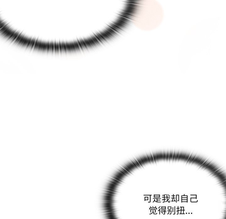 大企业里的小秘密第48話