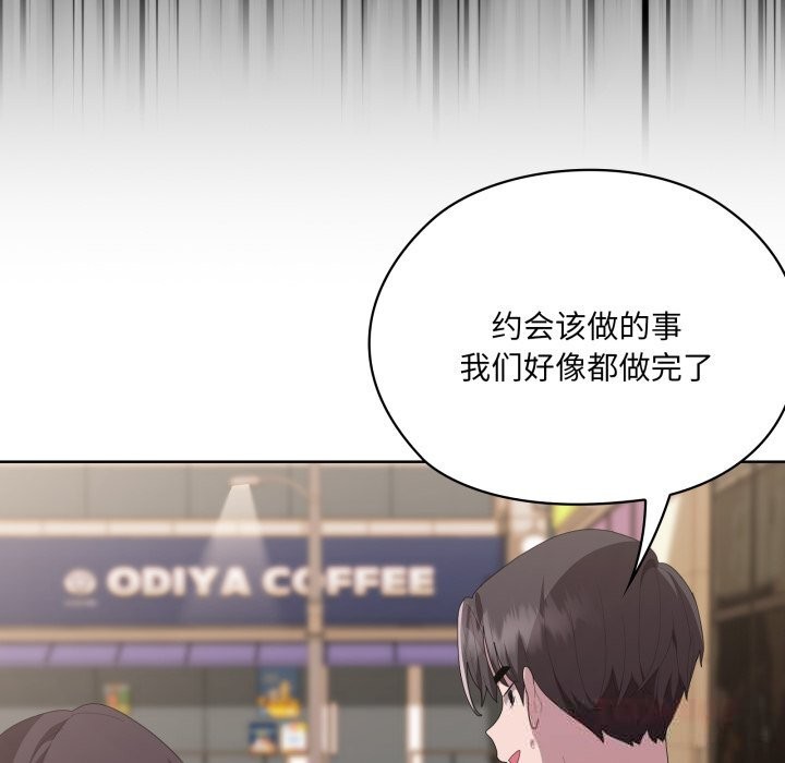 大企业里的小秘密第48話