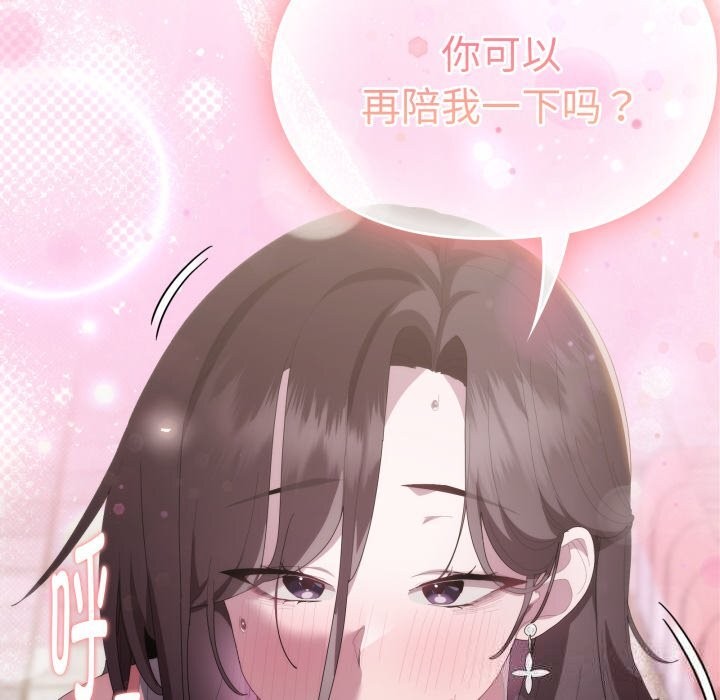 大企业里的小秘密第48話