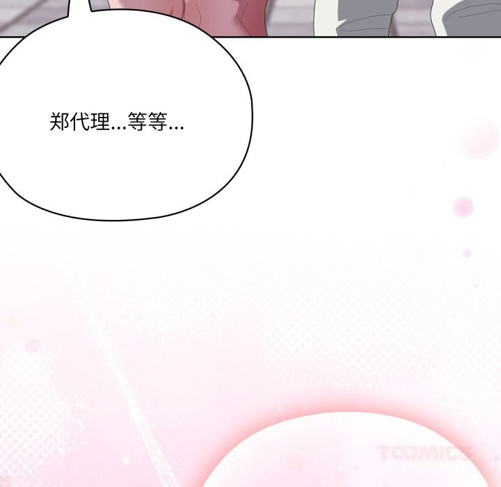 大企业里的小秘密第48話