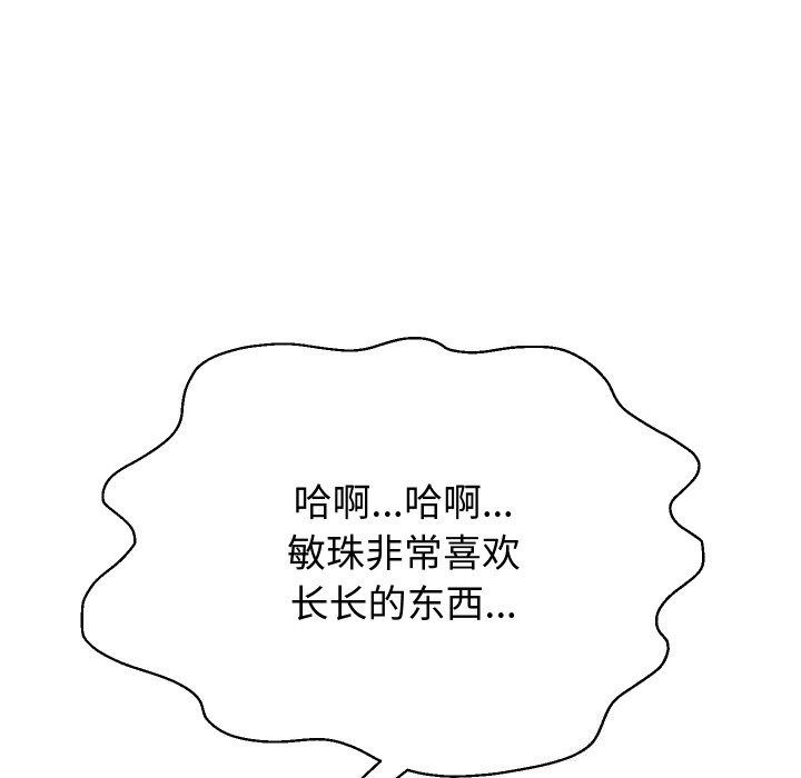 重生之长枪无敌第67話