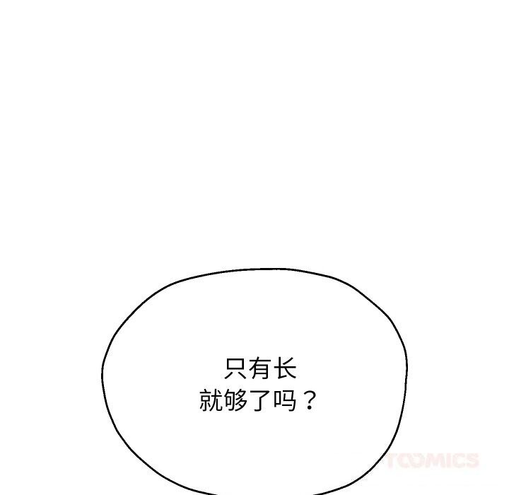 重生之长枪无敌第67話