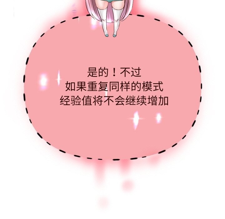 重生之长枪无敌第67話