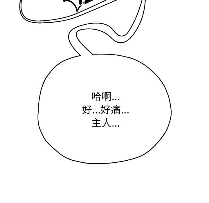 重生之长枪无敌第67話