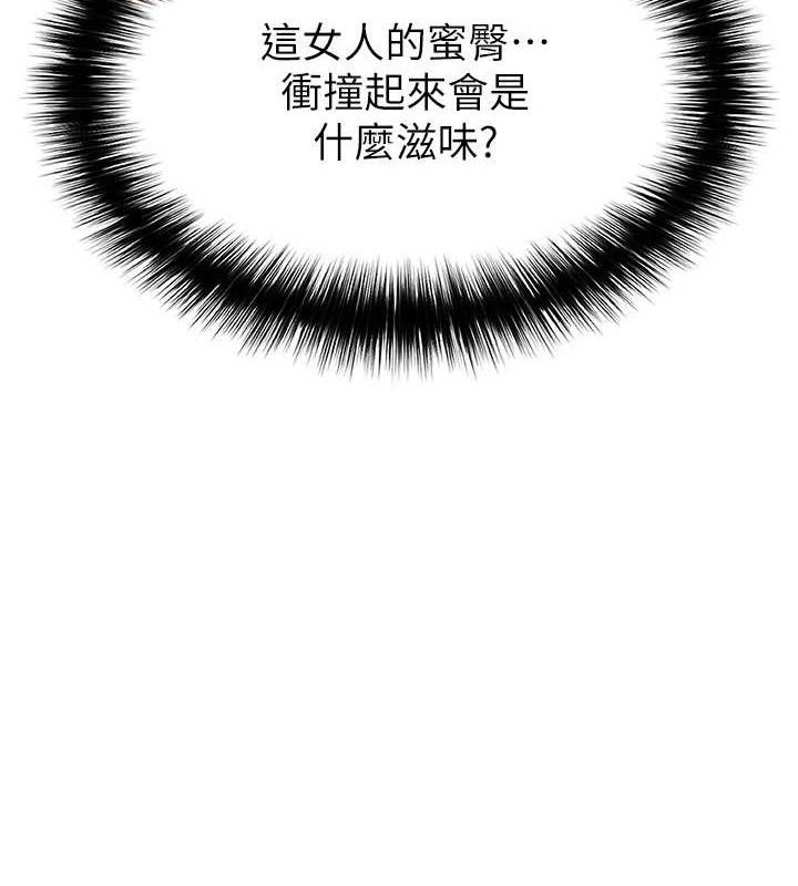 足球型男脱单指南第25話-好想讓妳受孕