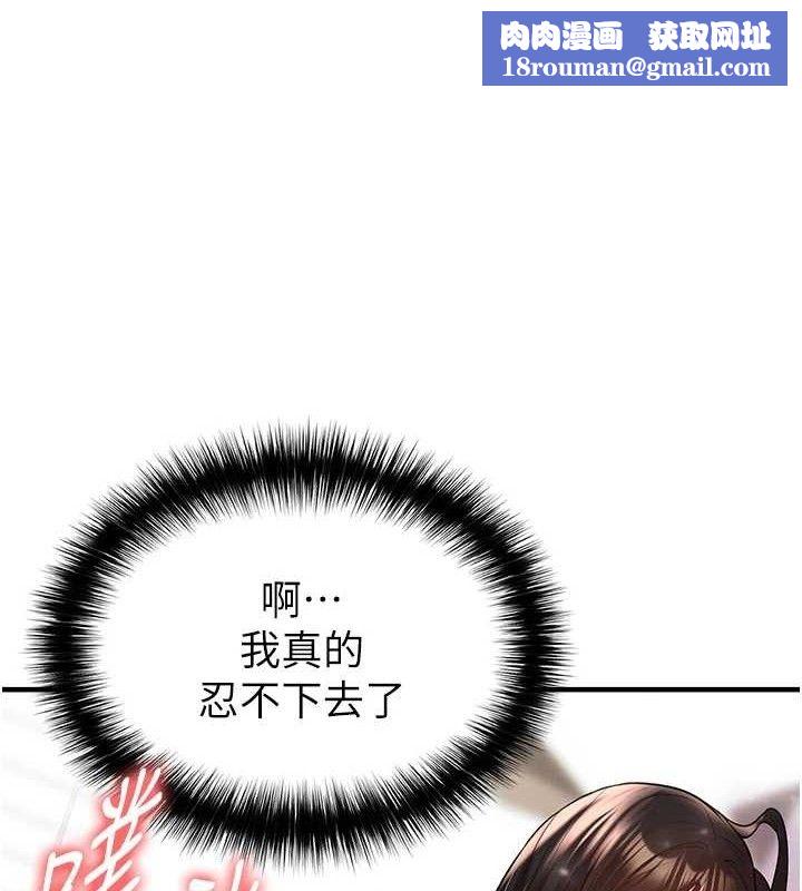 足球型男脱单指南第25話-好想讓妳受孕