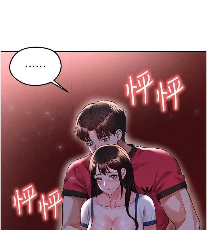 足球型男脱单指南第25話-好想讓妳受孕