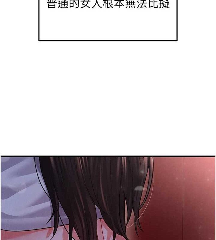 足球型男脱单指南第25話-好想讓妳受孕