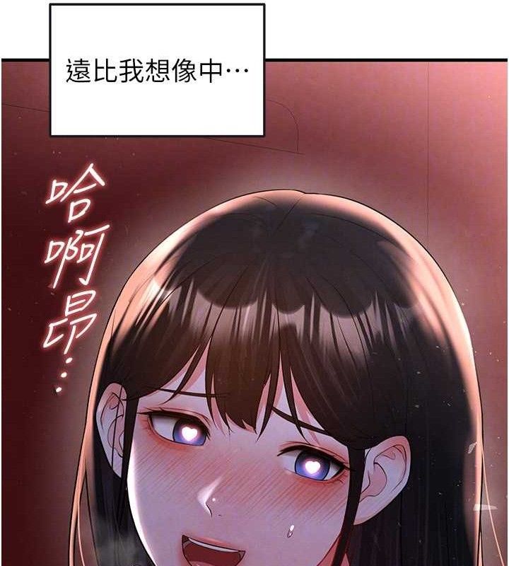 足球型男脱单指南第25話-好想讓妳受孕