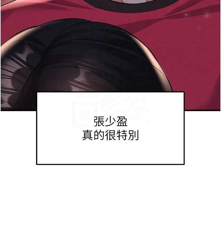 足球型男脱单指南第25話-好想讓妳受孕