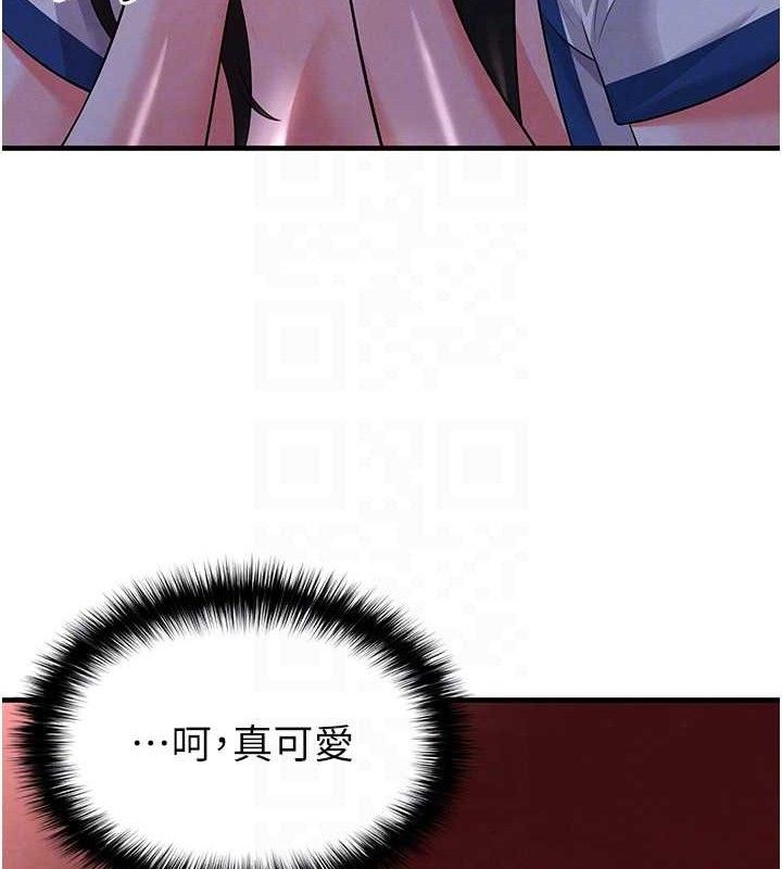 足球型男脱单指南第25話-好想讓妳受孕